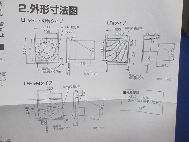 標準換気扇 クリーンコンパック EX-15KH8
