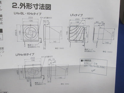 標準換気扇 クリーンコンパック EX-15KH8