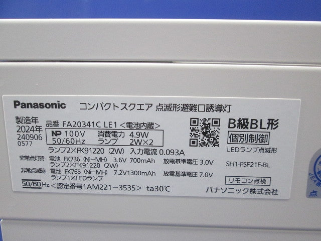 LED誘導灯 B級BL形 FA20341CLE1