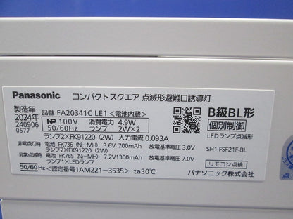 LED誘導灯 B級BL形 FA20341CLE1