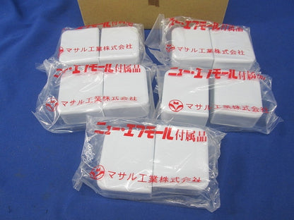 ニューエフモール付属品分岐B型(10個入)(ホワイト) SFMT22