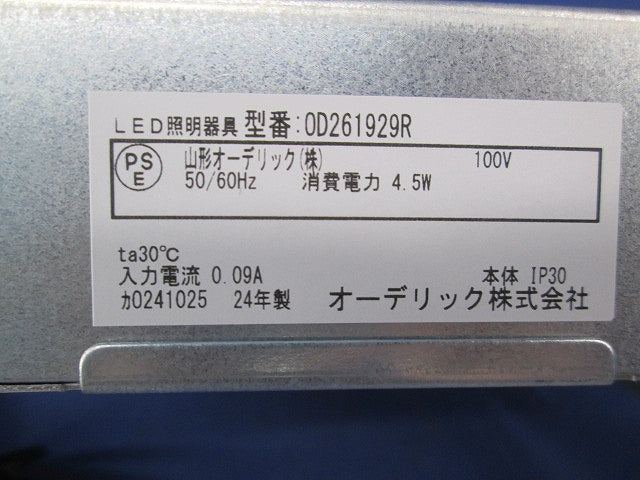 LEDダウンライトφ100(電球色) OD261929R