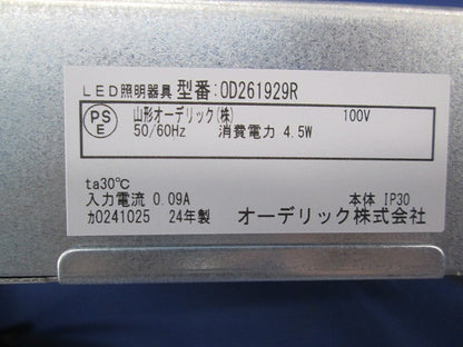 LEDダウンライトφ100(電球色) OD261929R
