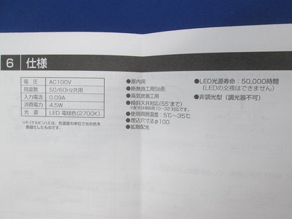 LEDダウンライトφ100(電球色) OD261929R