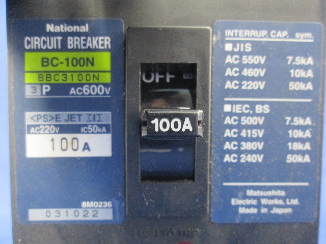 漏電警報・表示付GDブレーカ 3P100A National BC-100N BBC3100N