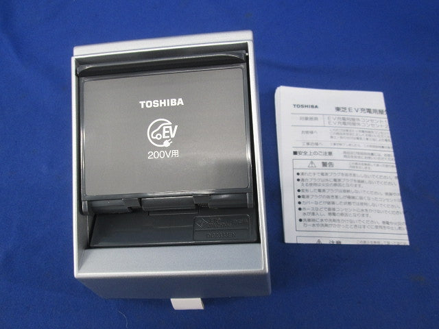 EV充電用屋外コンセント シルバー DC2333EN