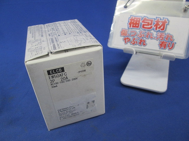 サーキットブレーカ2P20A EW50AFC