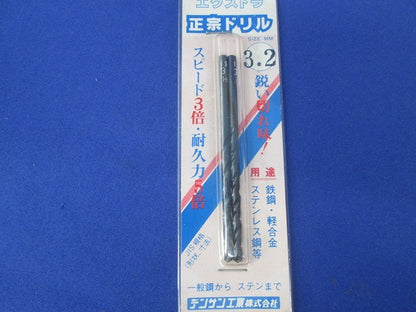 正宗ドリルセット(混在6本入) 3.2他