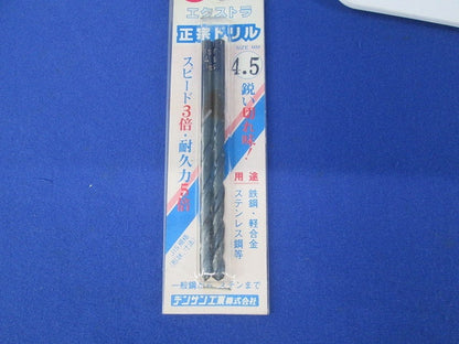 正宗ドリルセット(混在6本入) 3.2他
