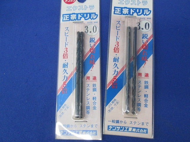 正宗ドリルセット(混在6本入) 3.0他