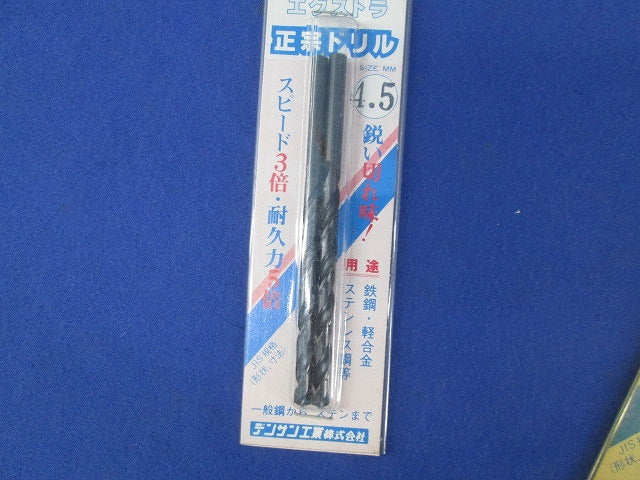 正宗ドリルセット(混在6本入) 3.0他