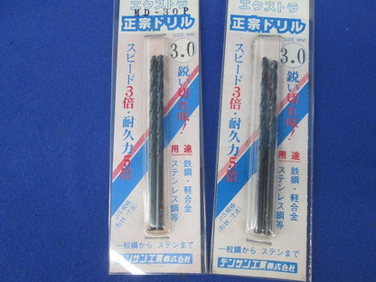 正宗ドリルセット(混在6本入) 3.0他