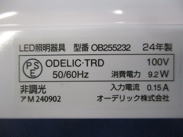 LEDキッチンライト(昼白色) OB255232