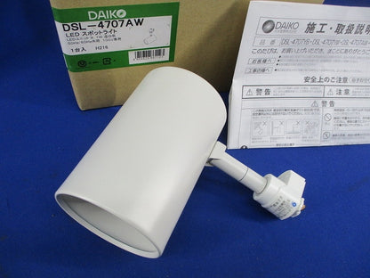 スポットライト(配線ダクト取付専用)温白色 DSL-4707AW