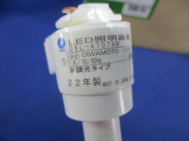 スポットライト(配線ダクト取付専用)温白色 DSL-4707AW