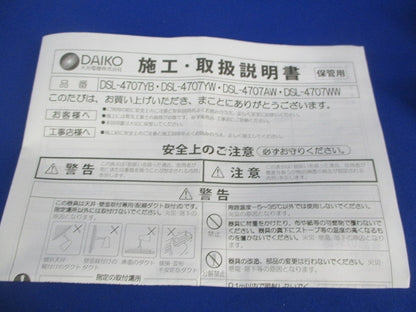 スポットライト(配線ダクト取付専用)温白色 DSL-4707AW