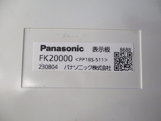 避難口誘導灯表示板B級(表示板のみ) FK20000