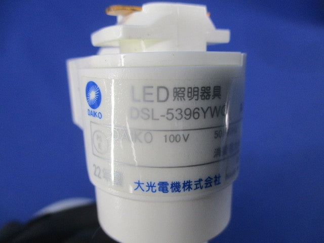 LEDスポットライト(配線ダクト取付専用)(電球色) DSL-5396YWG