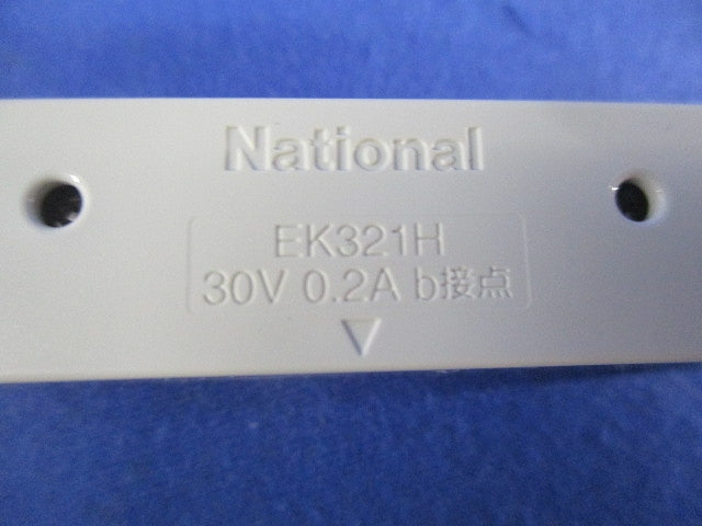 45mmマグネットスイッチ(b接点)グレー National EK321H