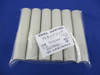TSカップリング(12個入) TS16JHW