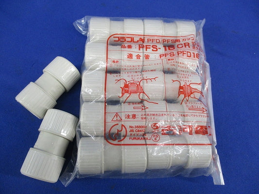 プラフレキ カップリング(12個入) PFS-16CR