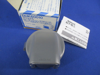 ロ-テンションアウトレット National DUK60010