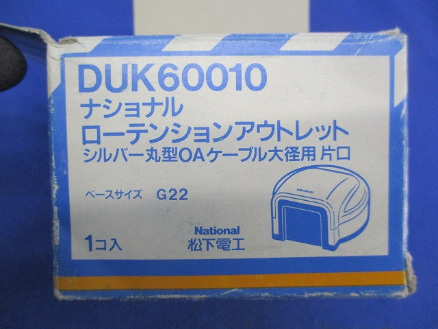 ロ-テンションアウトレット National DUK60010