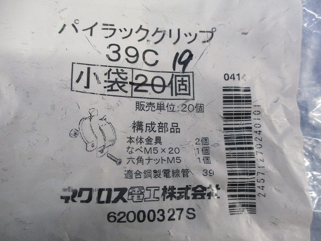 パイラッククリップ(19個入) 39C