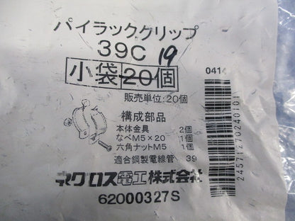 パイラッククリップ(19個入) 39C