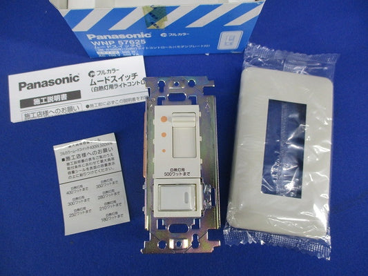 ムードスイッチC(3路・片切両用)(白熱灯ライトコントロール)(モダンプレート付) WNP57625