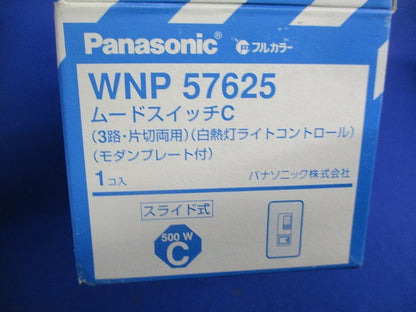 ムードスイッチC(3路・片切両用)(白熱灯ライトコントロール)(モダンプレート付) WNP57625