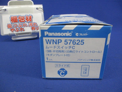ムードスイッチC(3路・片切両用)(白熱灯ライトコントロール)(モダンプレート付) WNP57625
