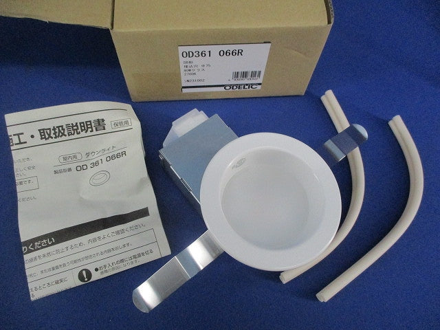 LEDベースダウンライト(高演色・電球色・非調光タイプ) OD361066R