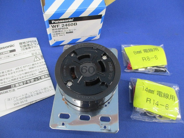 接地3P60A引掛埋込コンセント(圧着端子付)(ブラック) WF2460B