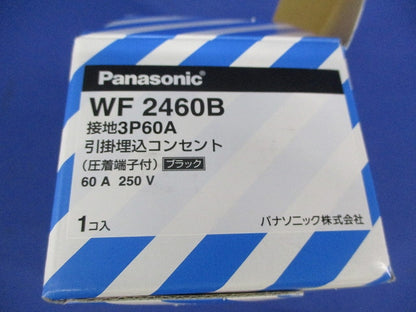 接地3P60A引掛埋込コンセント(圧着端子付)(ブラック) WF2460B