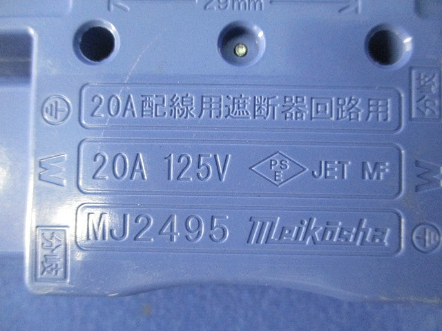 ハーネス用ジョイントボックス 2分岐 MJ2495