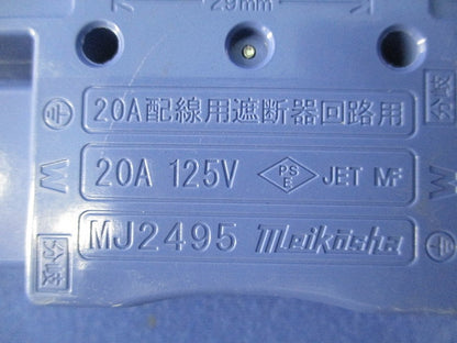 ハーネス用ジョイントボックス 2分岐 MJ2495