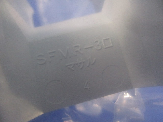 ニューエフモール付属品3号セット(混在20個入)(ホワイト) SFME-3他