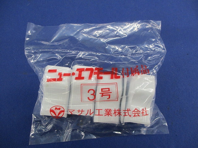 ニューエフモール付属品3号セット(混在20個入)(ホワイト) SFME-3他