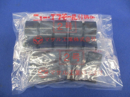 ニュー･エフモール付属品 コンビネーション 2号(5個入×2計10個入) SFMC-2