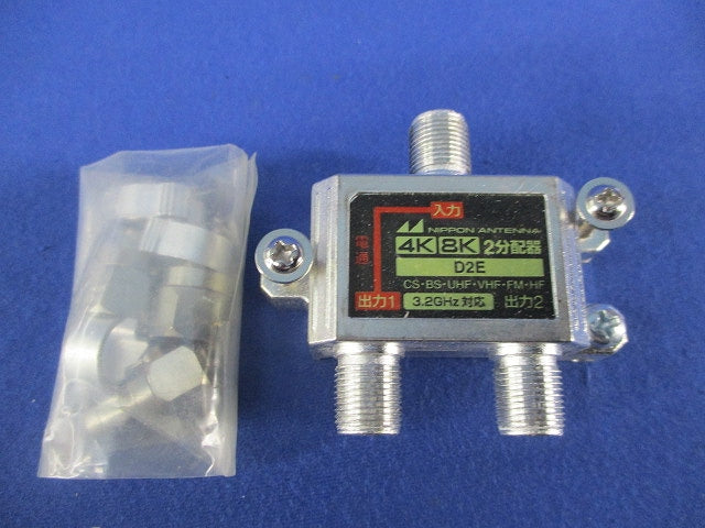 4K8K２分配器 D2E