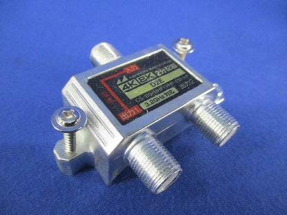 4K8K２分配器 D2E