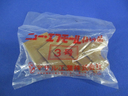 ニュー･エフモール付属品2号3号セット(混在17個入)ブラウン SFMM-2他