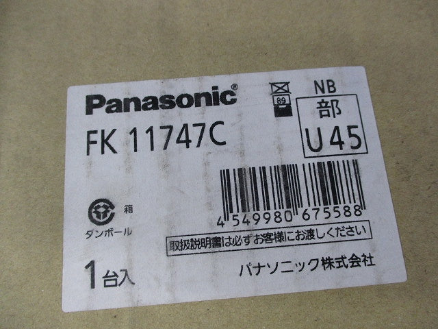 壁直付型 誘導灯リニューアルプレート C級 新品未開封 FK11747C