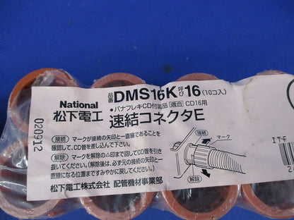 速結コネクタ National(10個×2計20個入)新品未開封 DMS16K