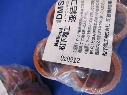 速結コネクタ National(10個×2計20個入)新品未開封 DMS16K