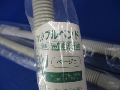 フレキシブルベンド(3個入)ベージュ VEU-16J