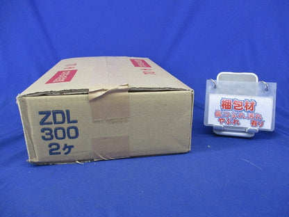 基礎ブロック(2個入) ZDL300