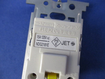 アースターミナル付接地コンセント(6個入) NDG2181E