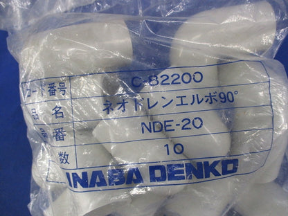 ドレン管エルボ(10個入)(アイボリー系) NDE-20